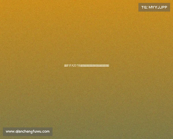 中信FIFA2018世界杯卡珍藏回顾与经典球星纪念卡全解析集 中信FIFA2018世界杯卡珍藏回顾与经典球星纪念卡全解析集